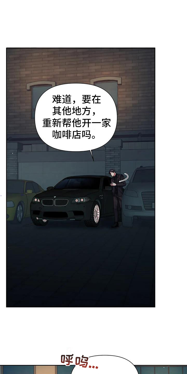 第15章：慌张8