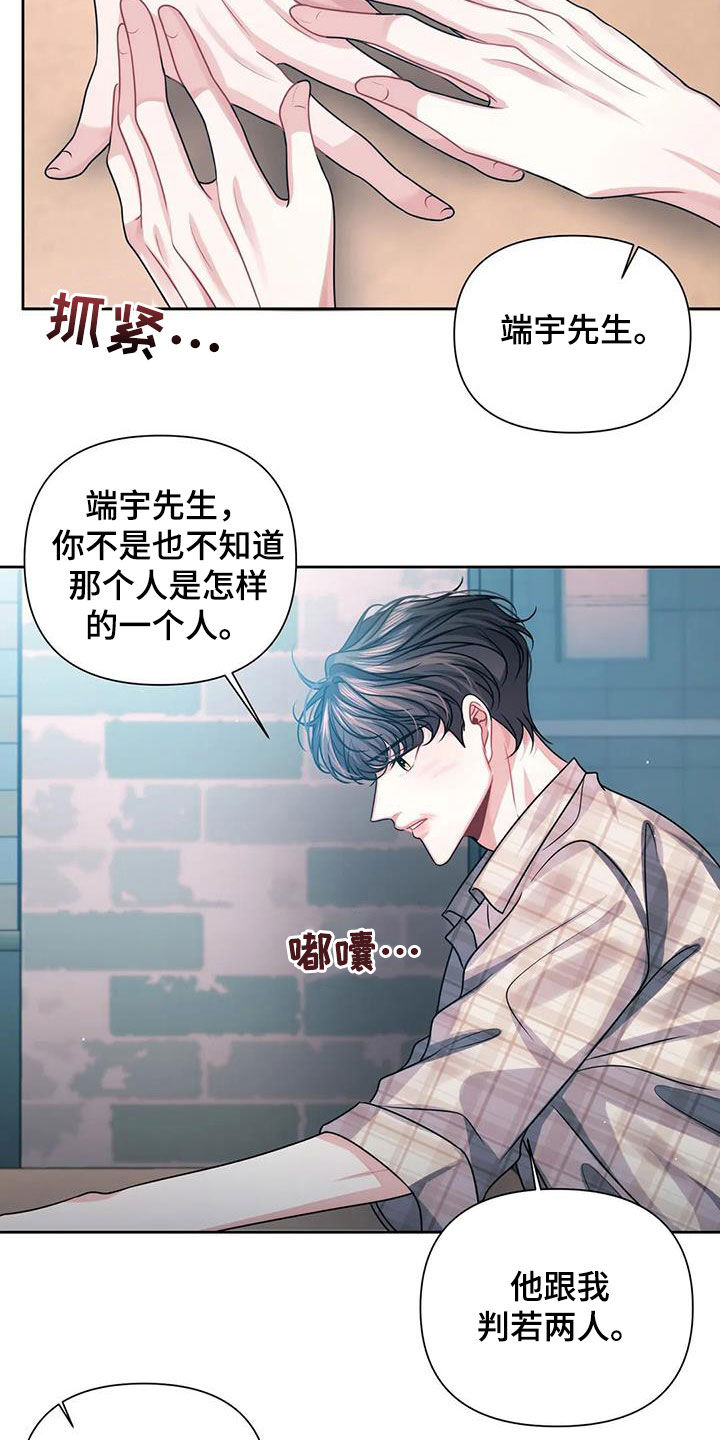 第24章：担心26