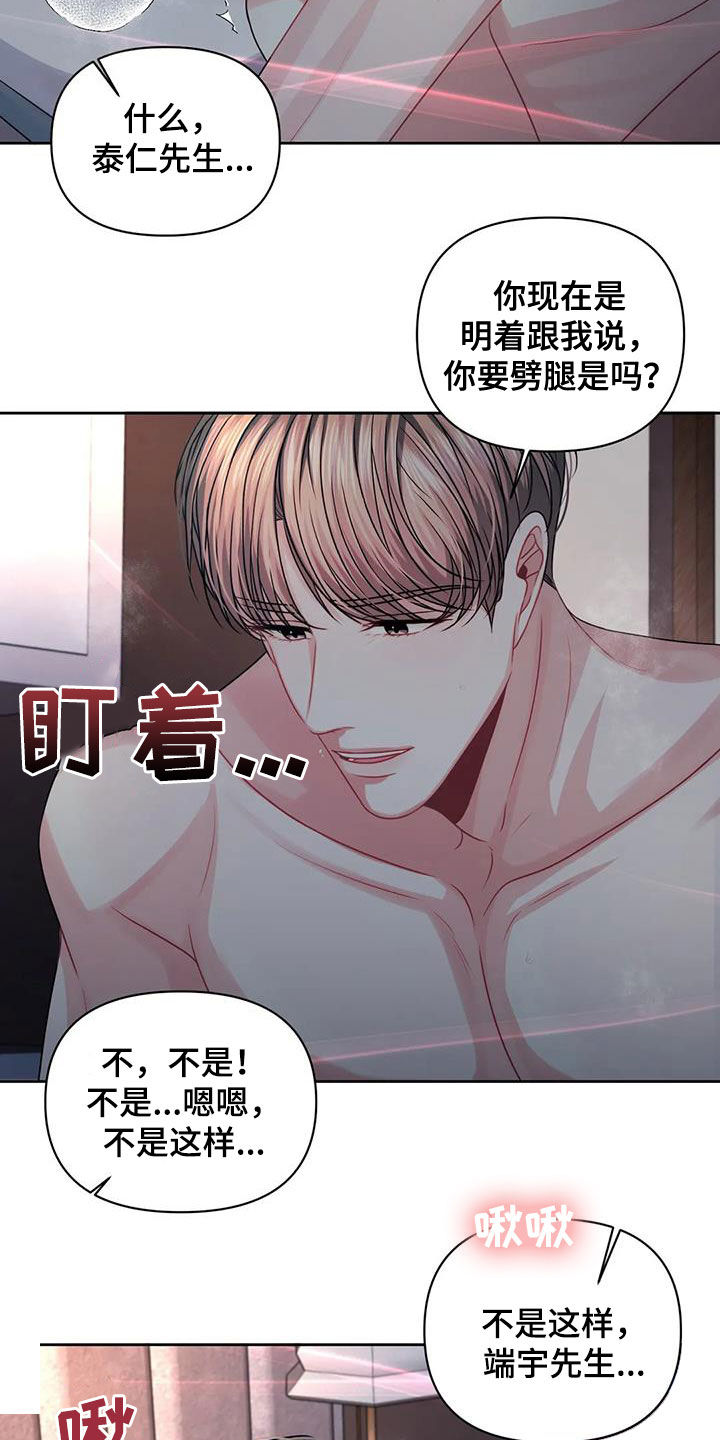 第33章：整理干净16