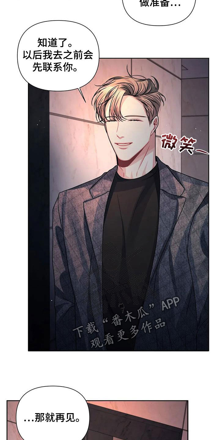 第25章：保密19