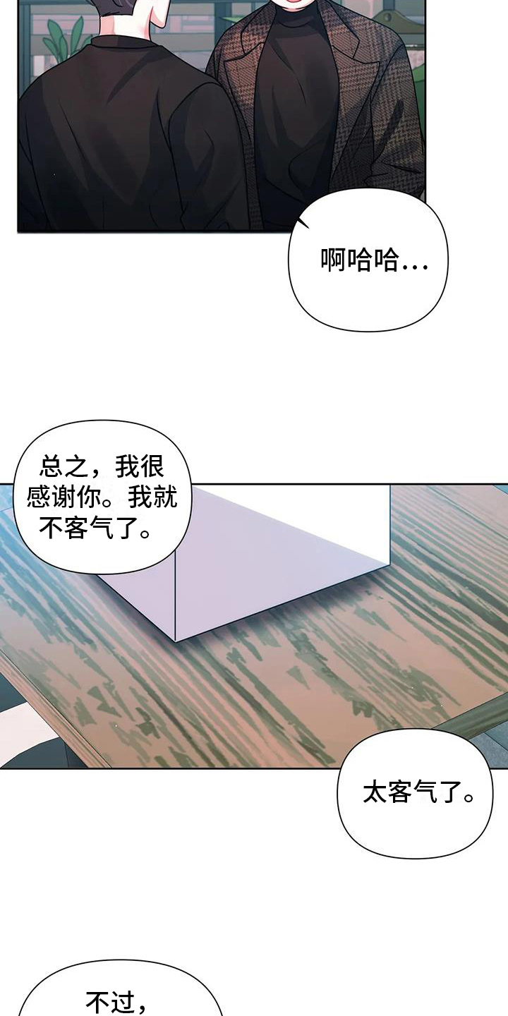 第14章：狡辩6
