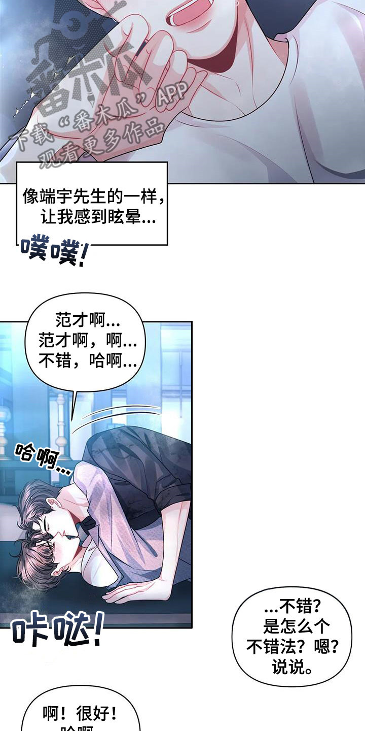 第37章：回到过去14