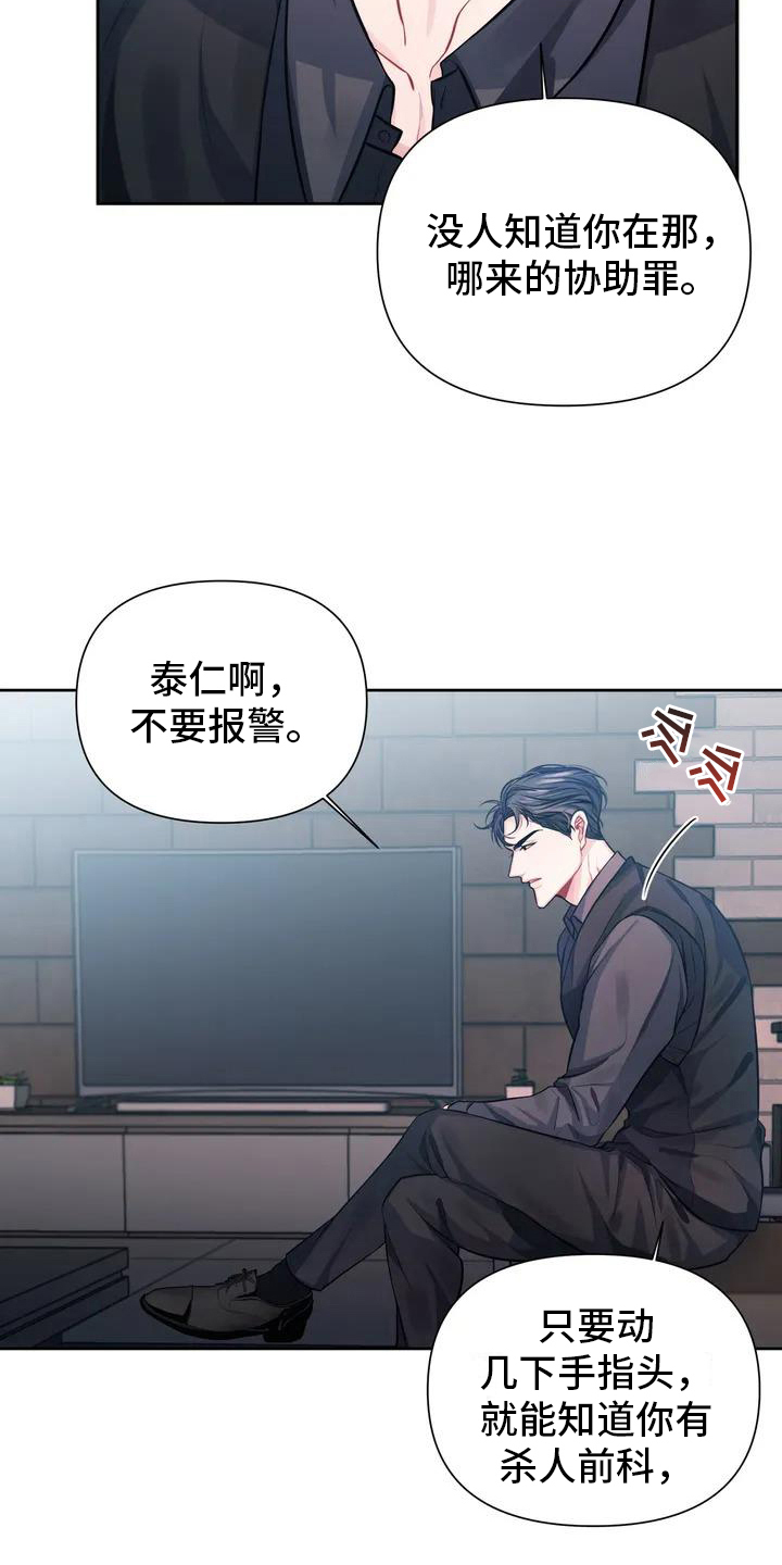 第1章：命案11