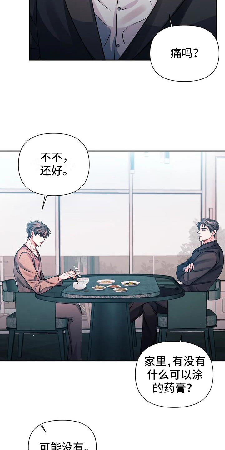 第7章：害怕16