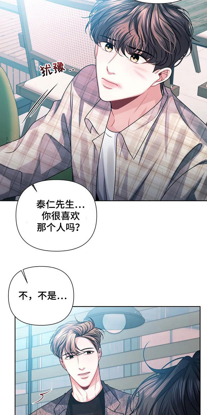第24章：担心24