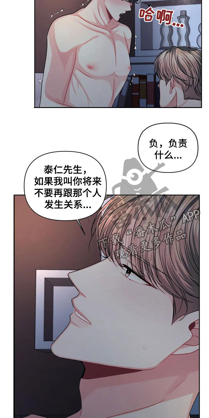第33章：整理干净13