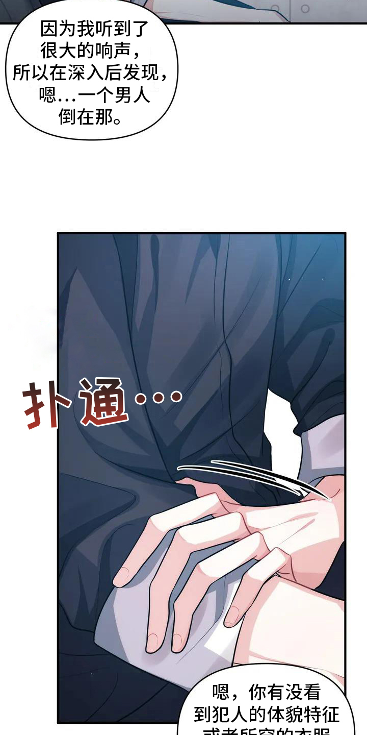 第3章：报警14