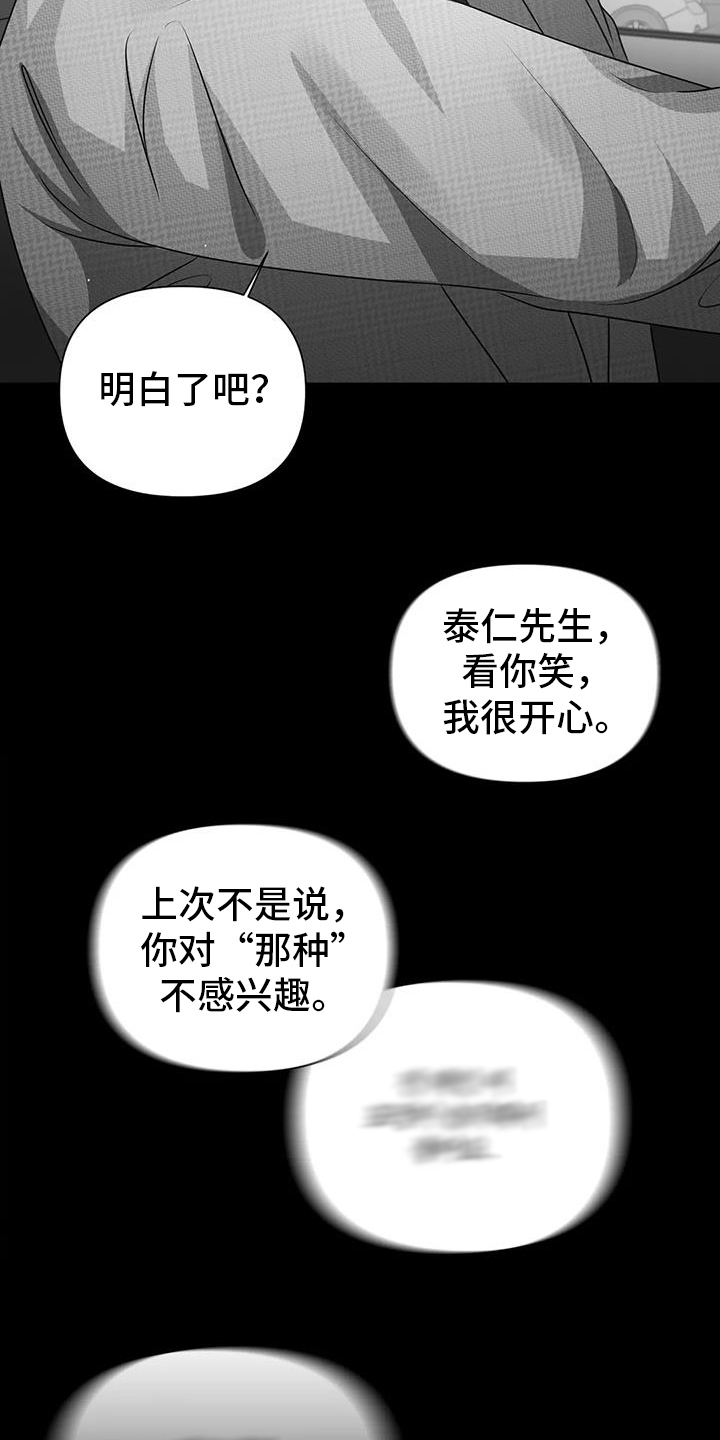 第17章：猜测19