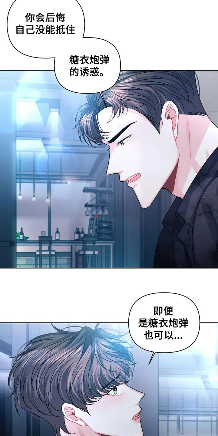 第36章：唯一17