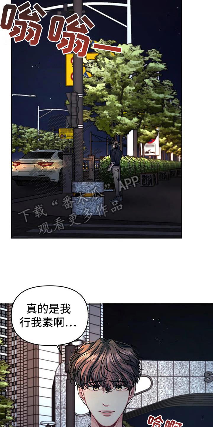 第6章：愤怒5