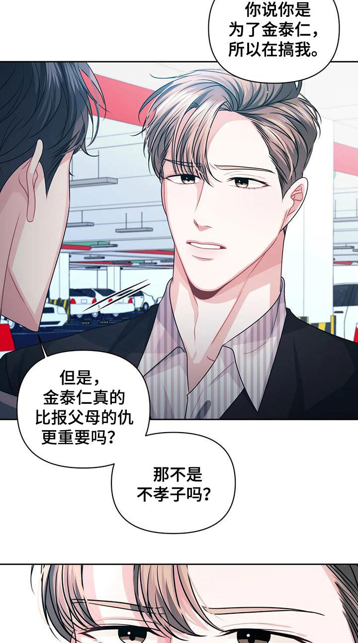 第45章：撞见12