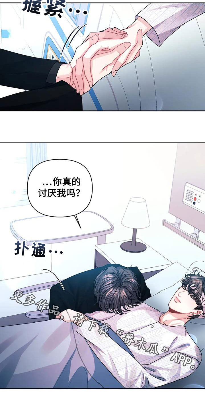 第41章：昏迷24