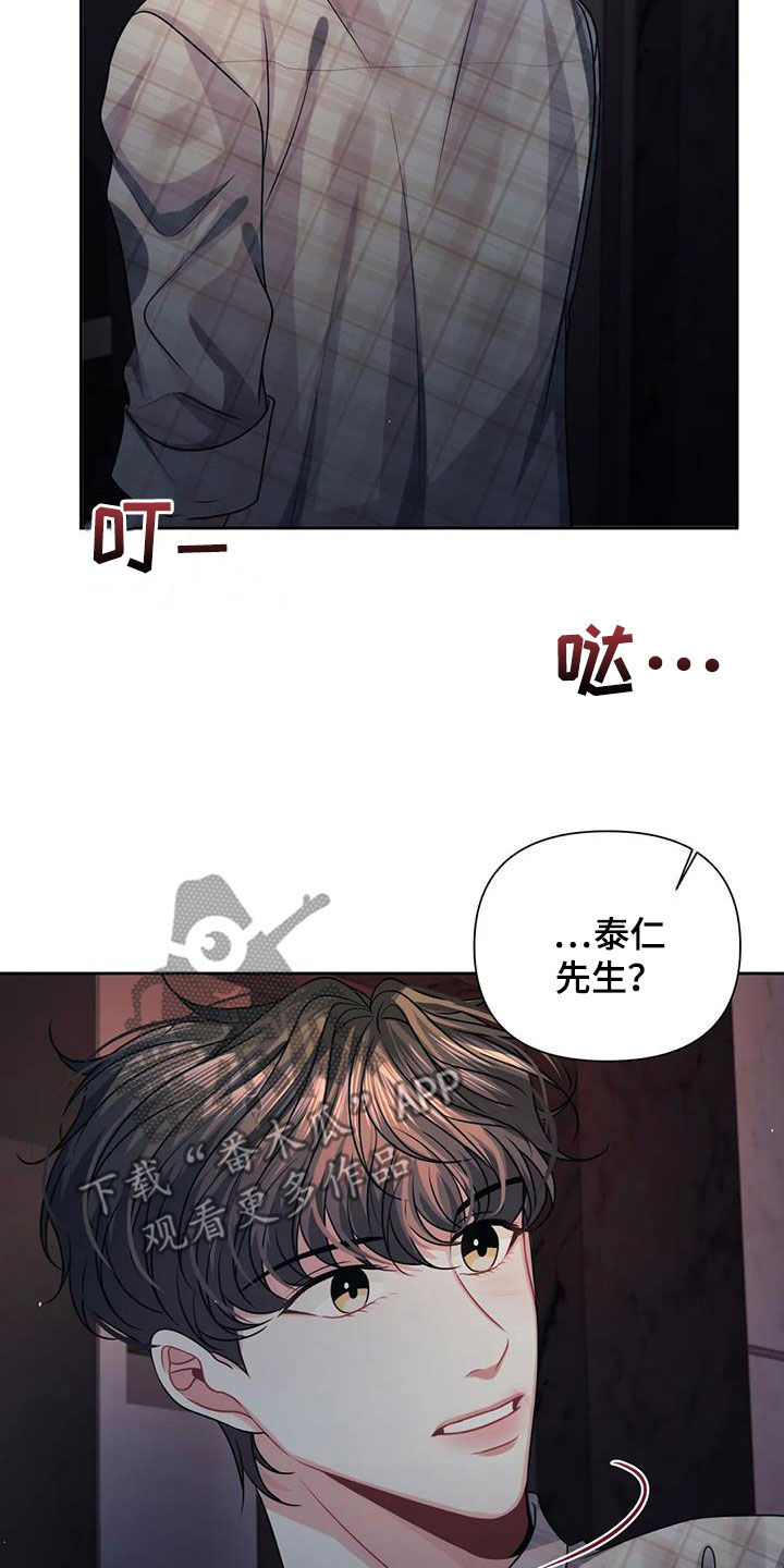 第25章：保密21