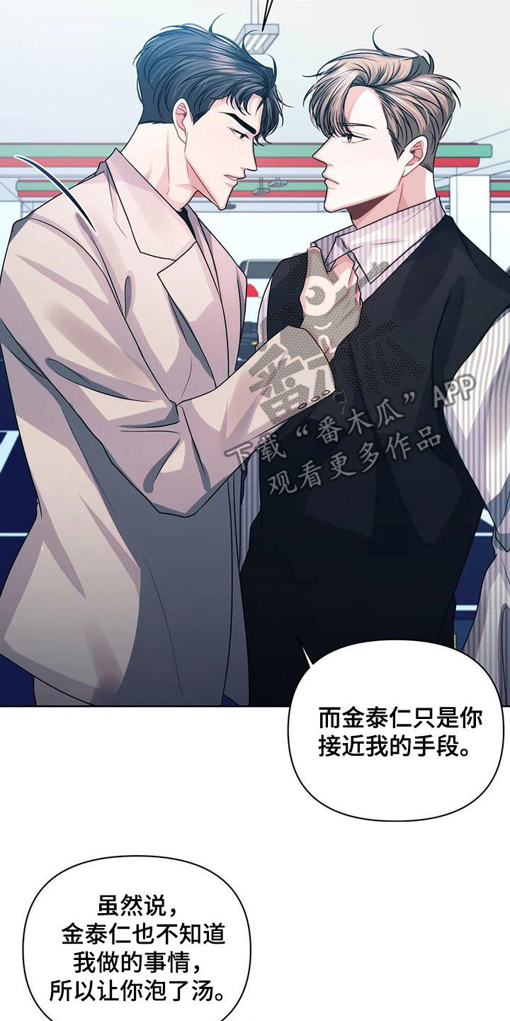 第45章：撞见14
