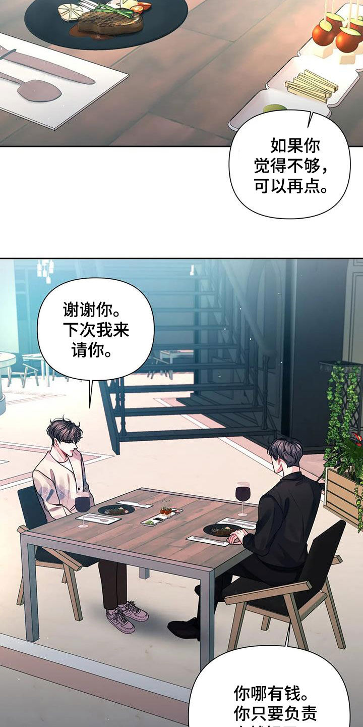第27章：计划16