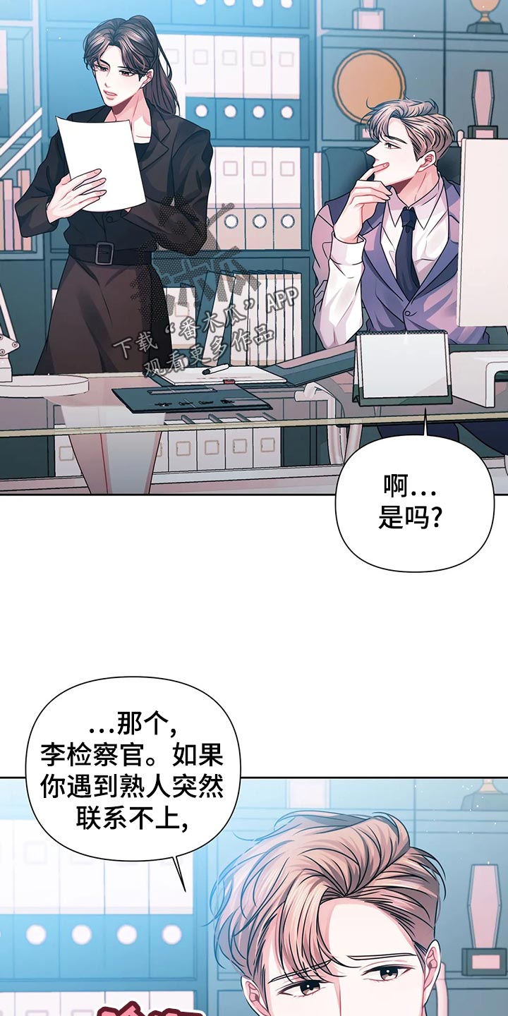 第19章：信件2