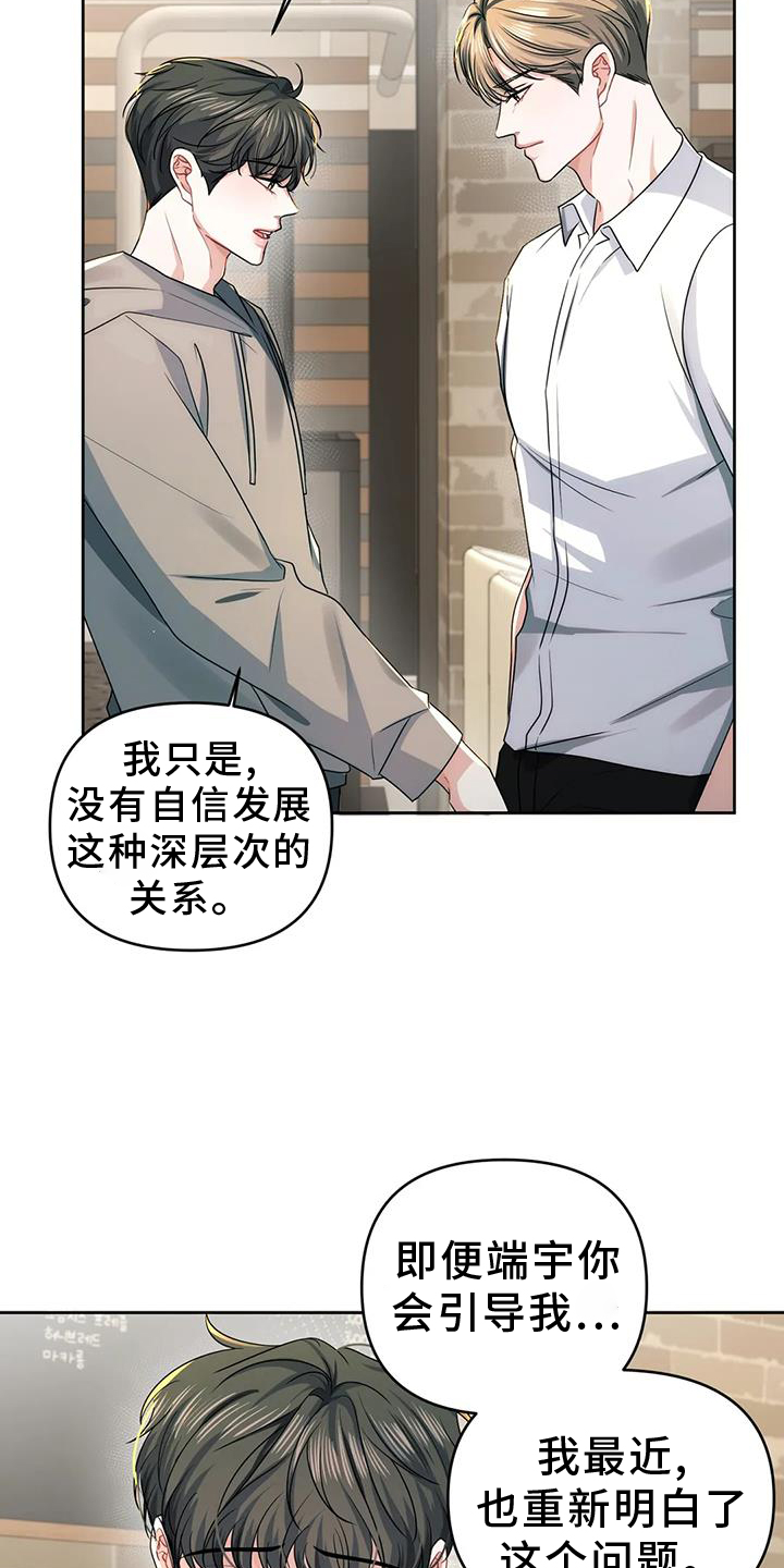 第54章：到此为止6