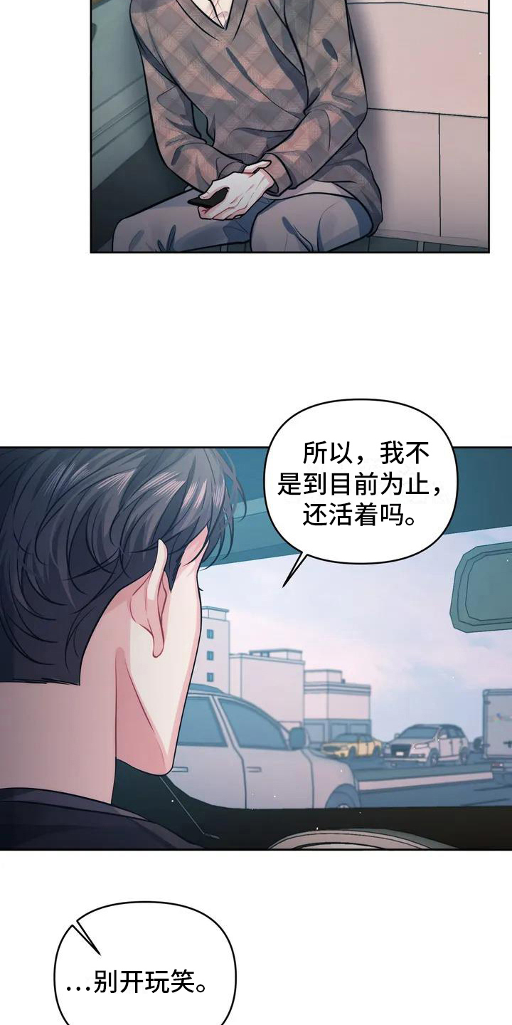 第3章：报警4