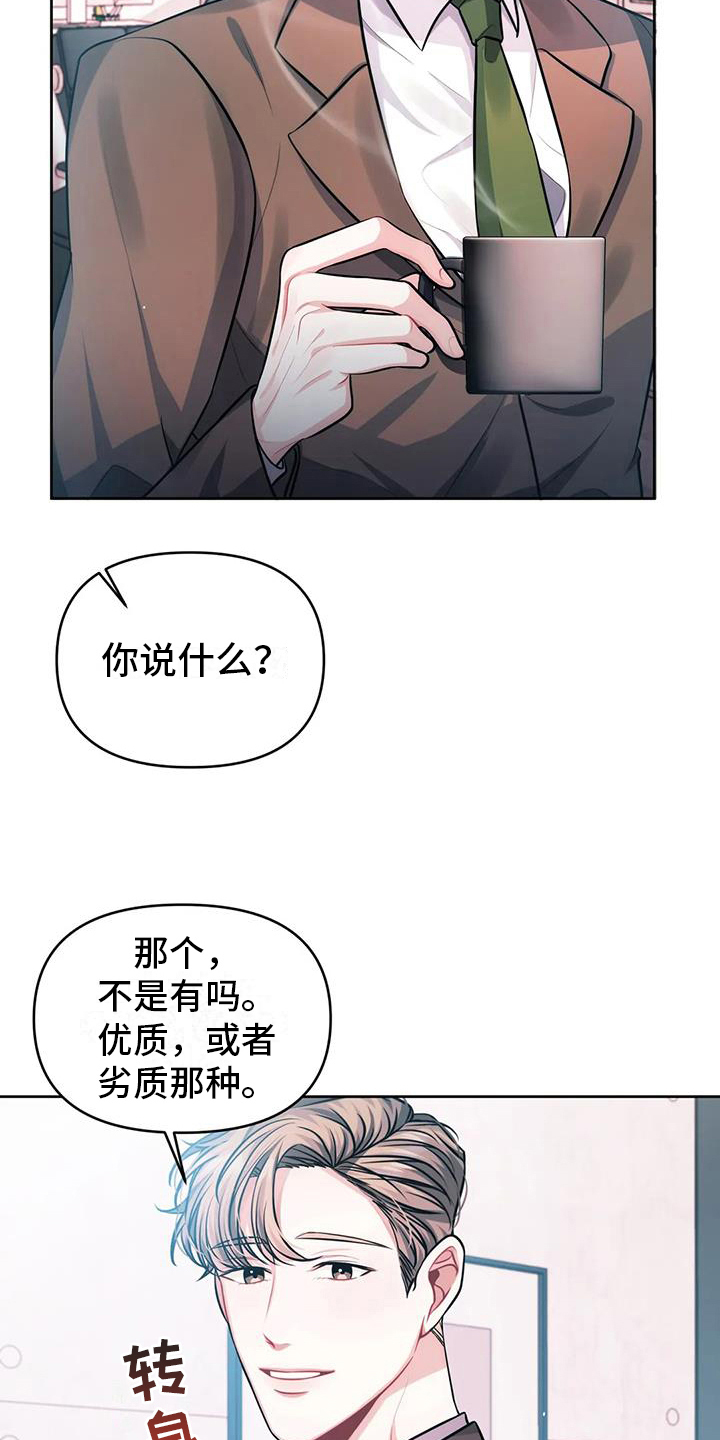 第4章：情不自禁15
