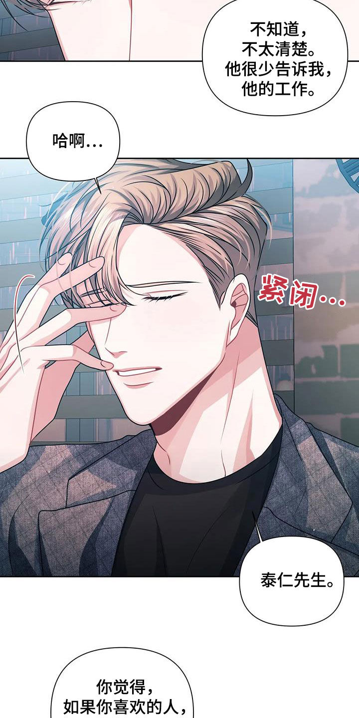 第24章：担心17