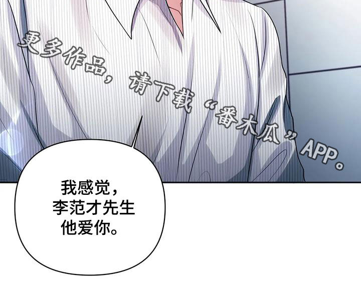 第43章：他爱你25