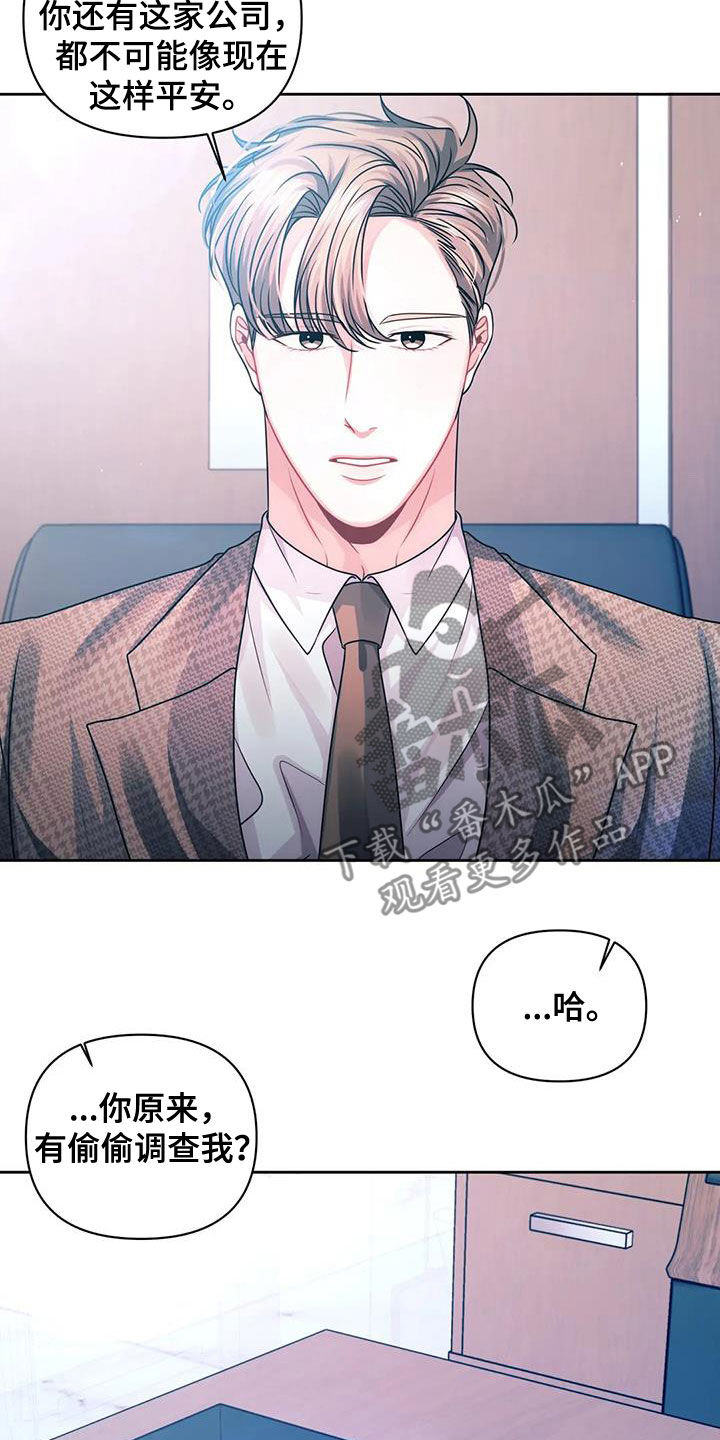 第39章：袭击16