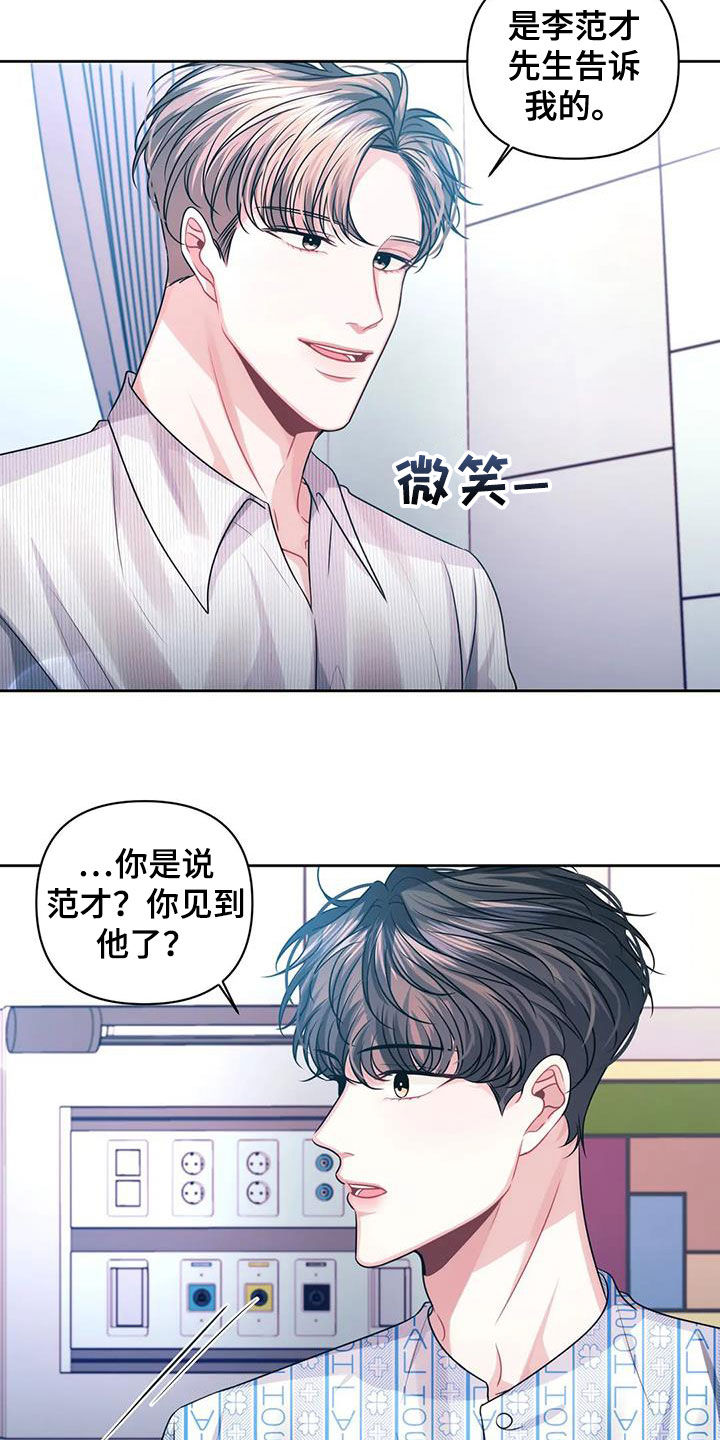 第43章：他爱你17