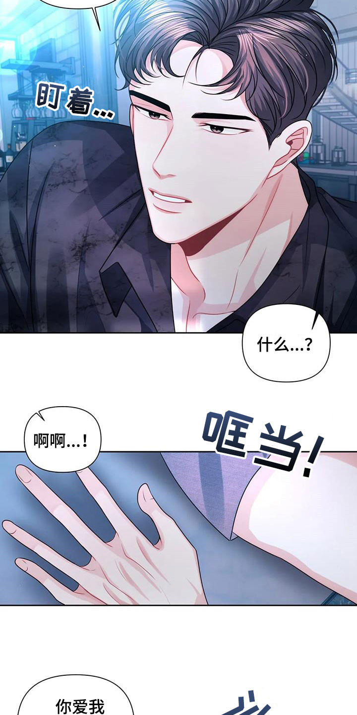 第37章：回到过去6