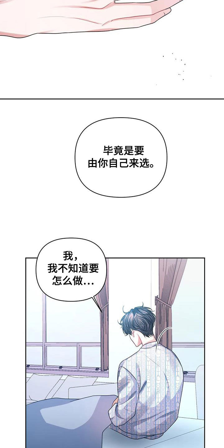 第44章：仇人13