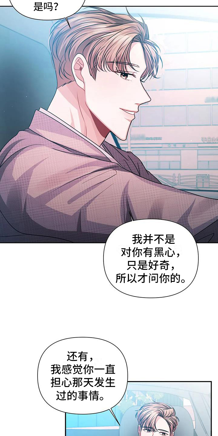 第12章：害羞2