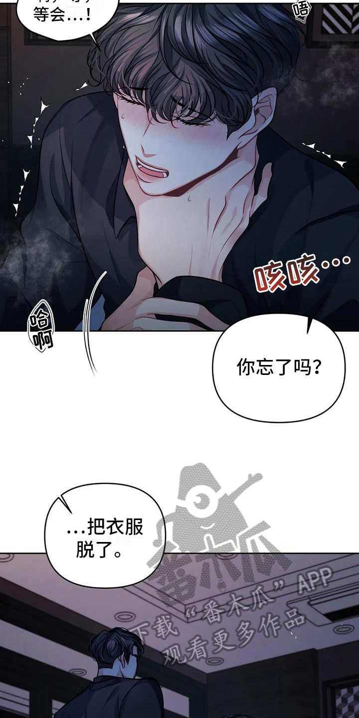 第7章：害怕2