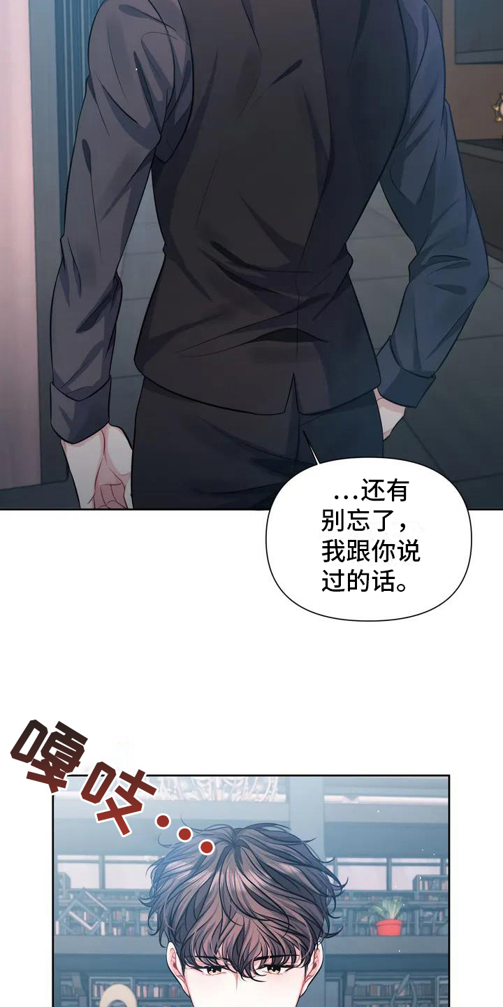 第2章：不幸8