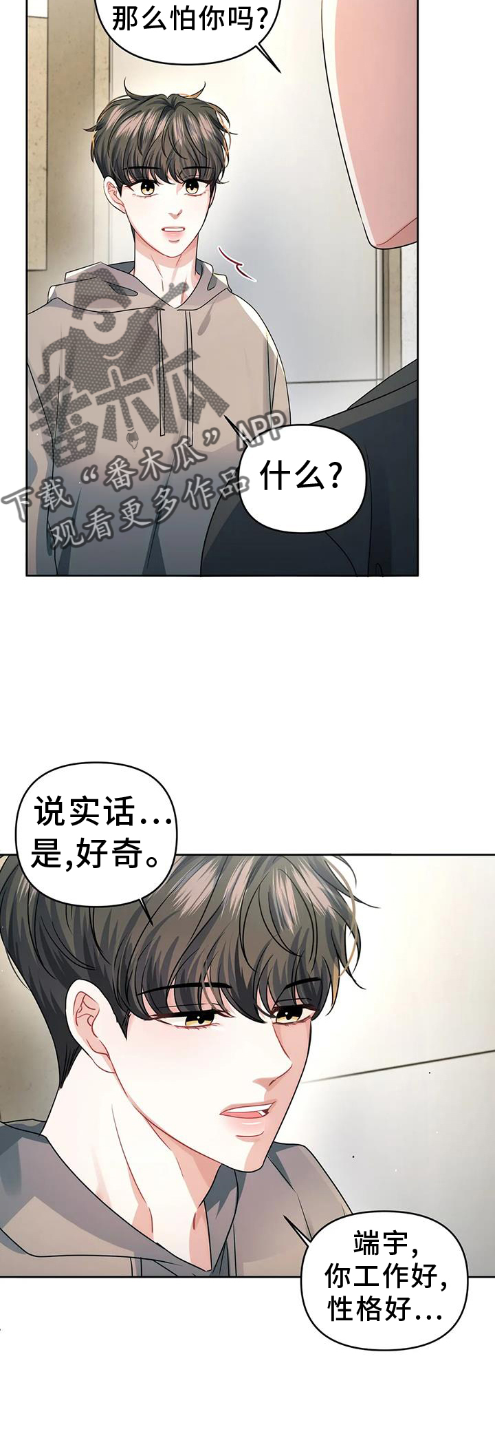 第58章：忘不了你23