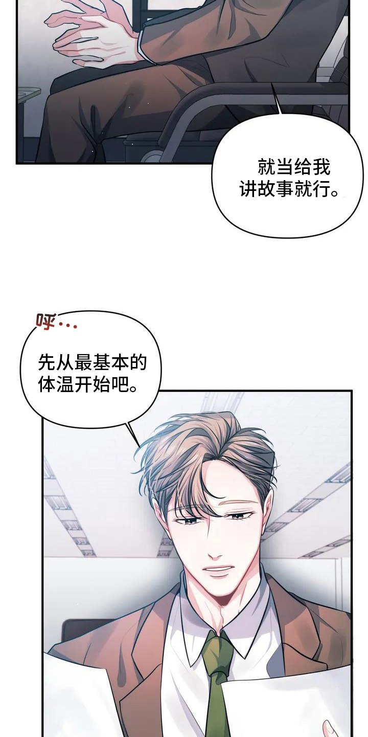 第3章：报警12