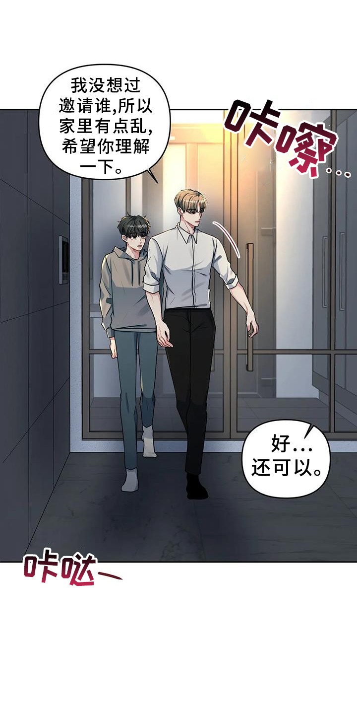 第54章：到此为止20