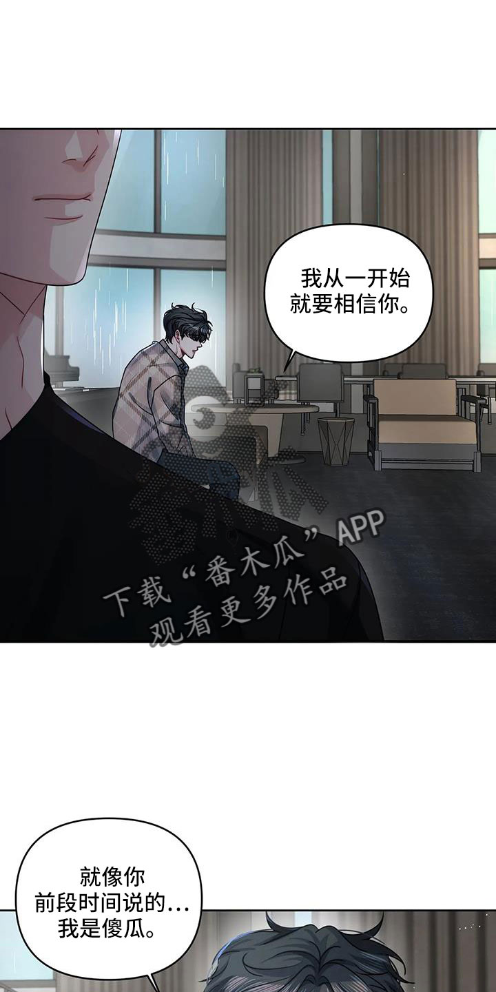 第47章：不会讨厌你9