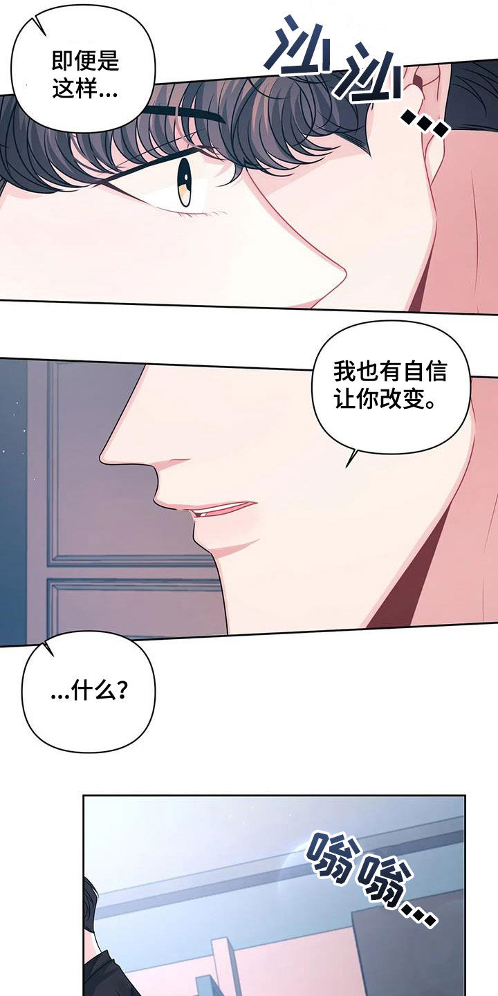 第38章：约见13