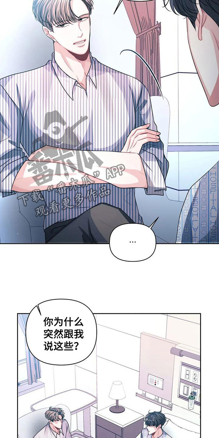 第44章：仇人6