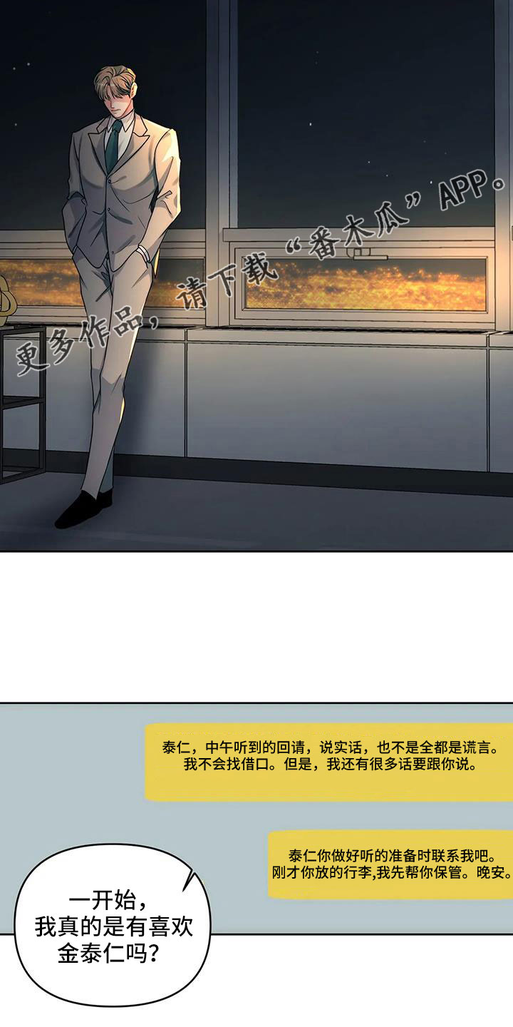第49章：给个机会19