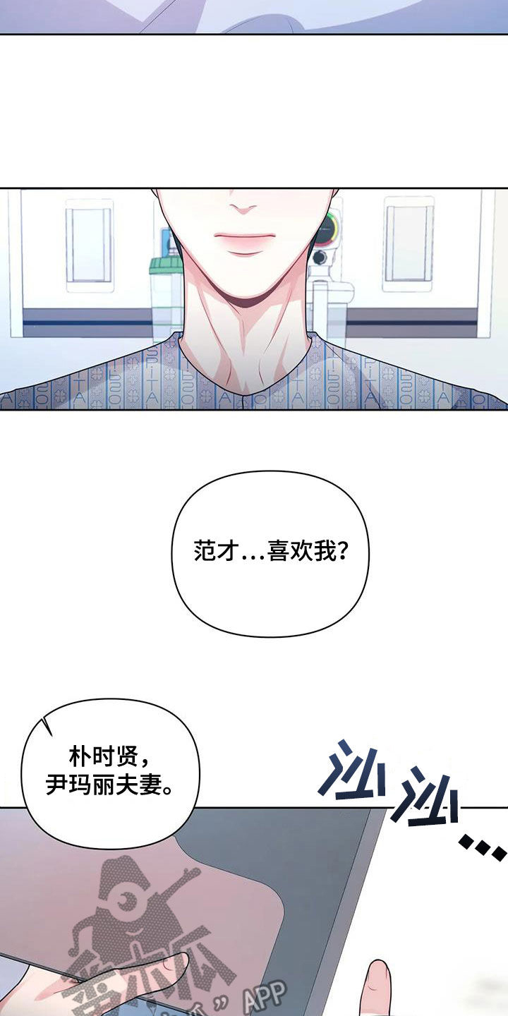 第44章：仇人19