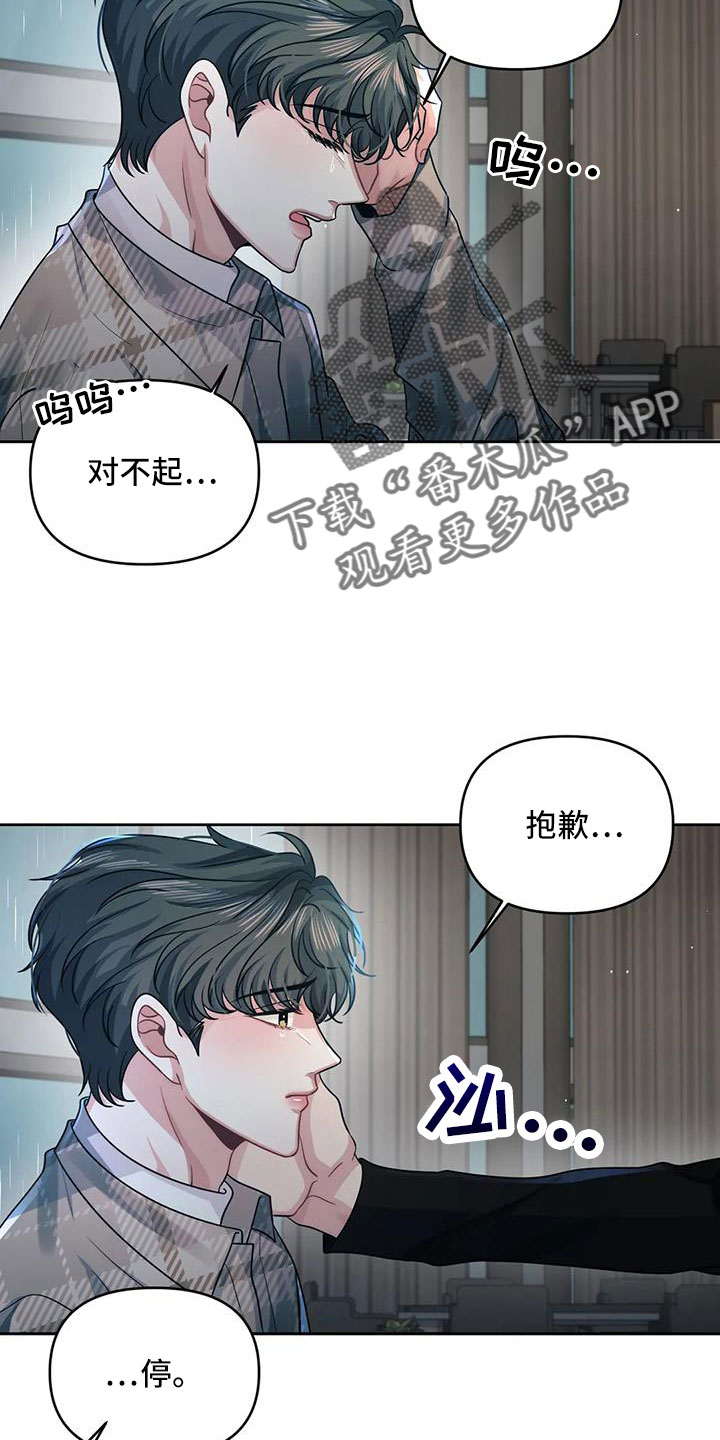 第47章：不会讨厌你17