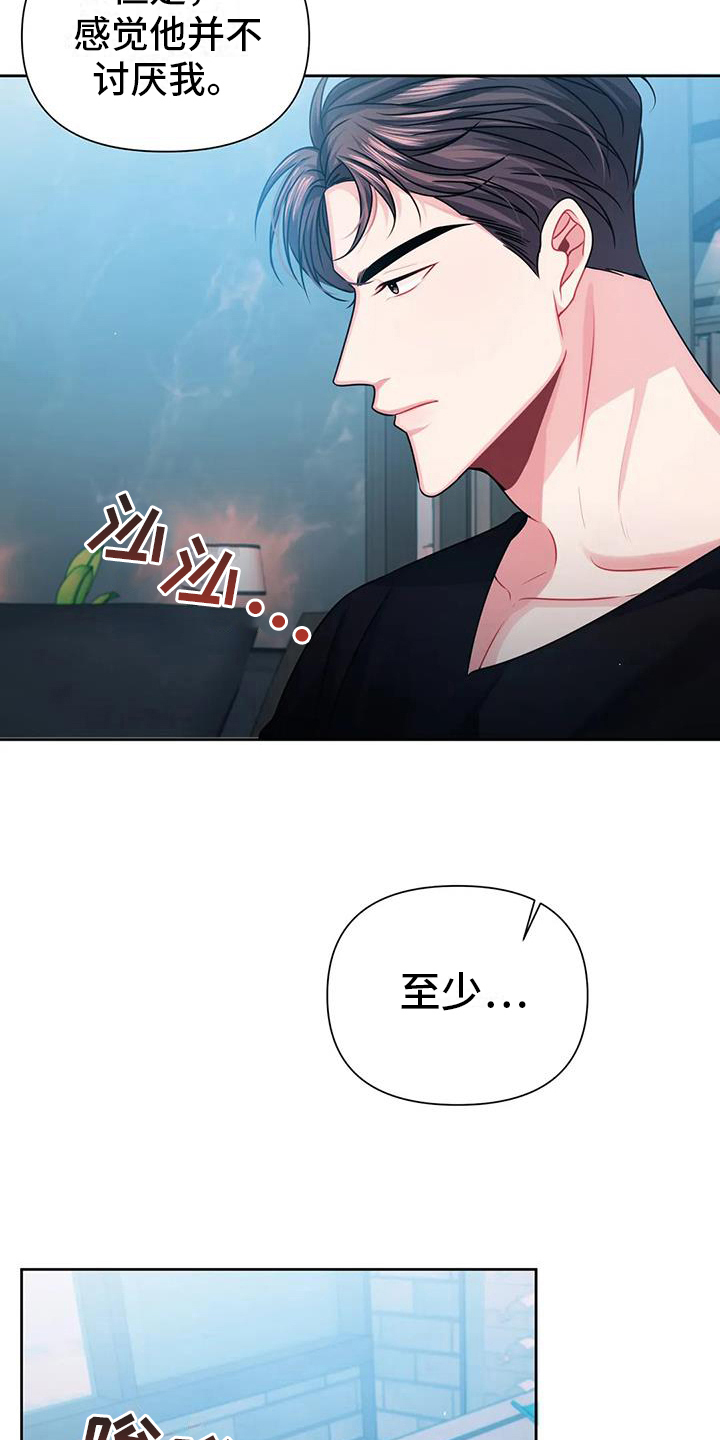 第17章：猜测23