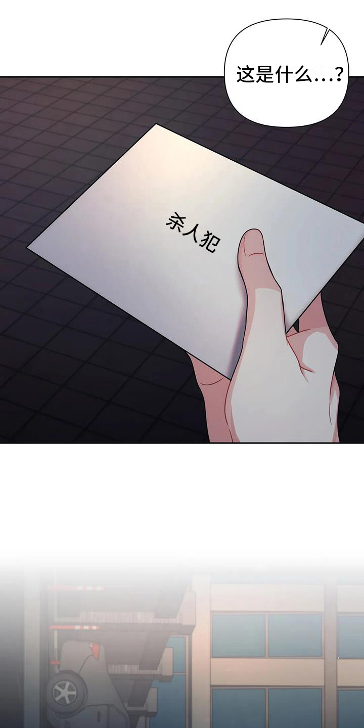 第15章：慌张15