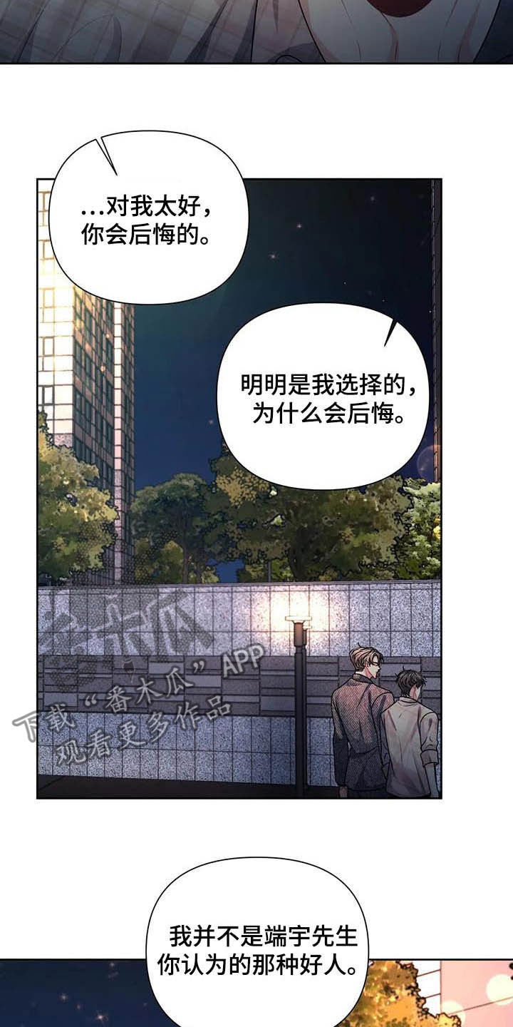 第25章：保密12