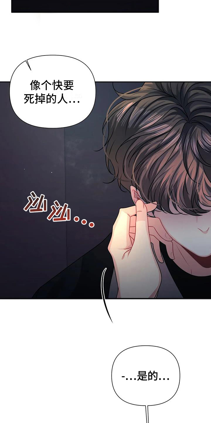第16章：疑惑6