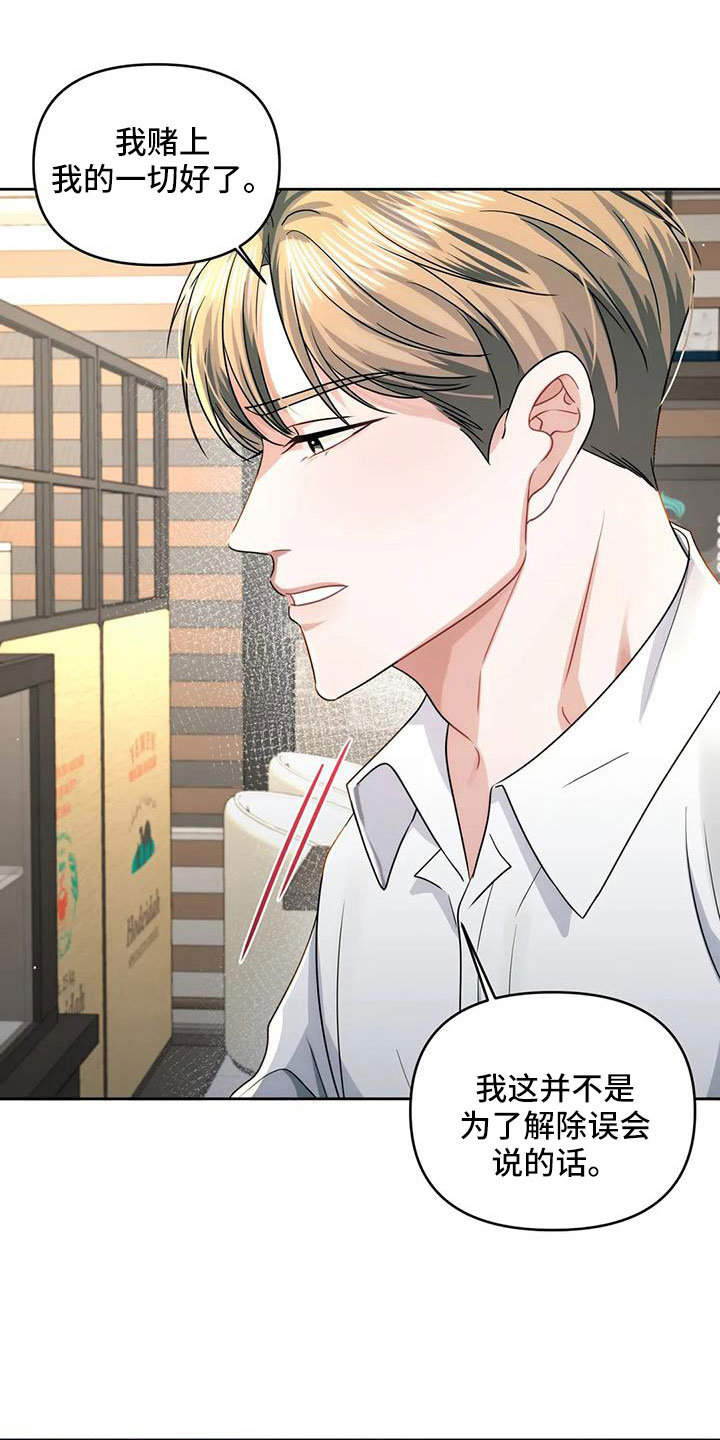 第53章：跟我交往吧7