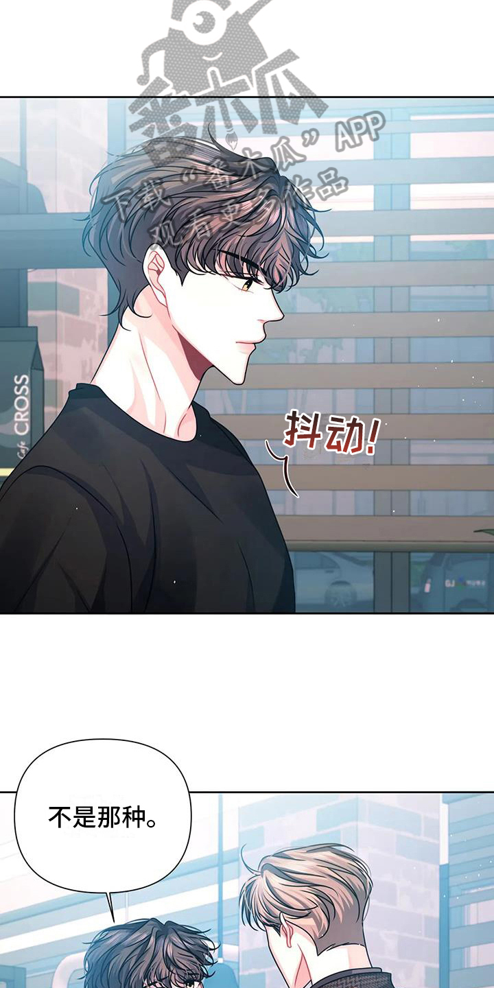 第14章：狡辩13