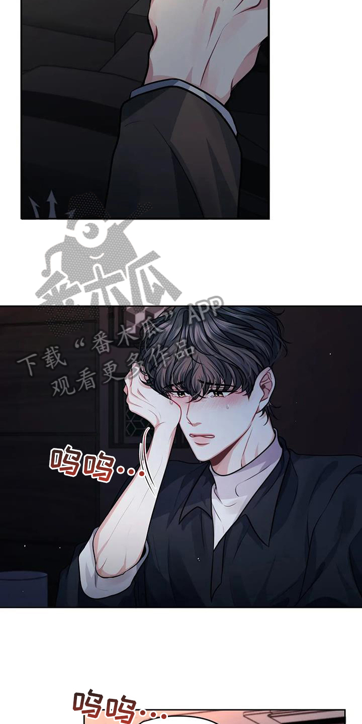 第6章：愤怒16