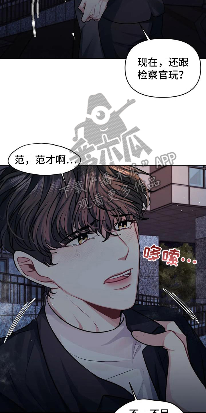 第6章：愤怒11