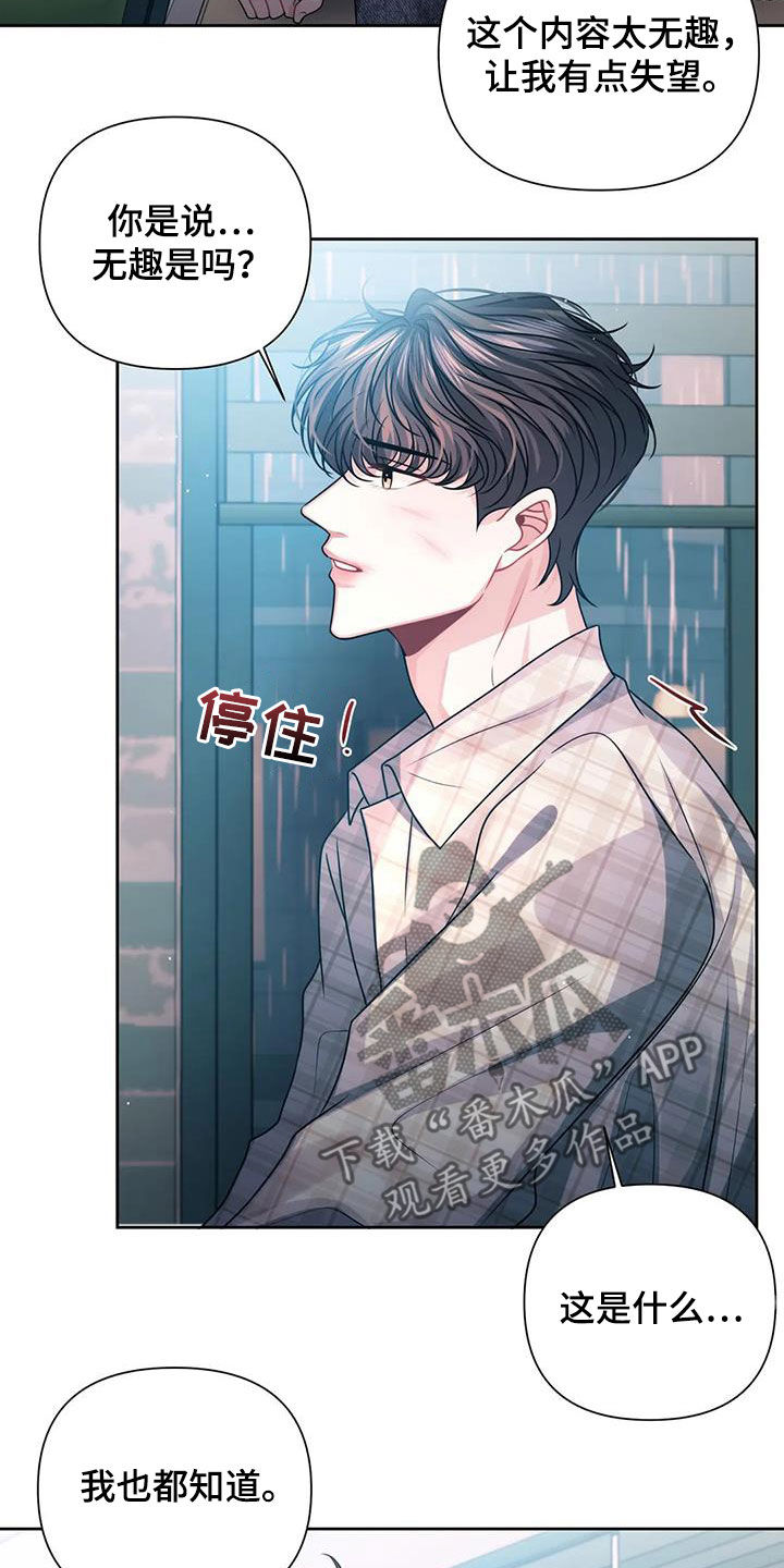 第24章：担心9